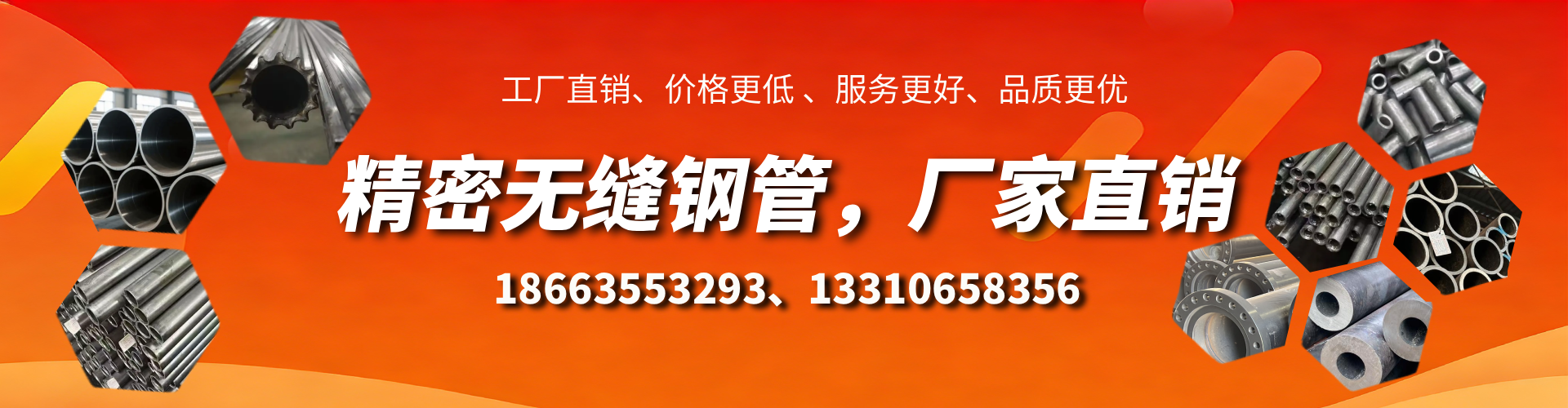 辽源精密无缝钢管厂家